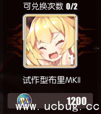 《碧蓝航线》夏活PT点数换什么