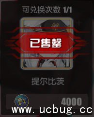 《碧蓝航线》夏活PT点数换什么