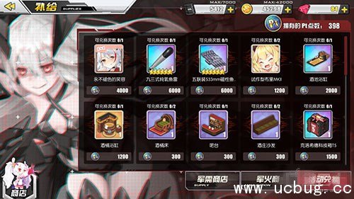 《碧蓝航线》夏活PT点数换什么