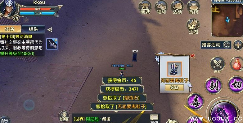 《卧虎藏龙2手游》宝图任务玩法技巧分享