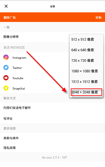 《InstaSize安卓版》怎么修改分辨率大小