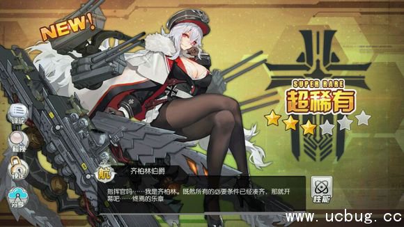 《碧蓝航线》齐柏林伯爵哪里打捞 