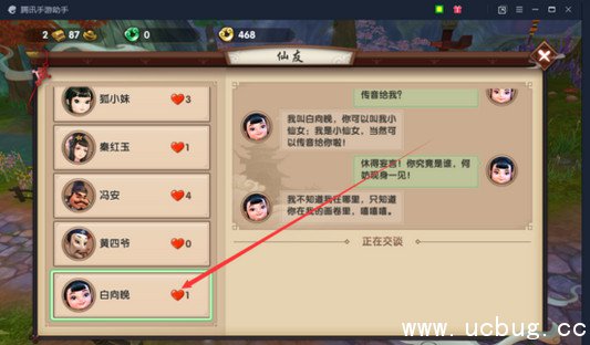 《寻仙手游》小桑村隐藏任务数量