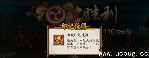 《阴阳师》真八岐大蛇单人怎么过 《阴阳师》真八岐大蛇单人怎么过