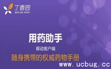 《用药助手APP》怎么查找用药指南信息