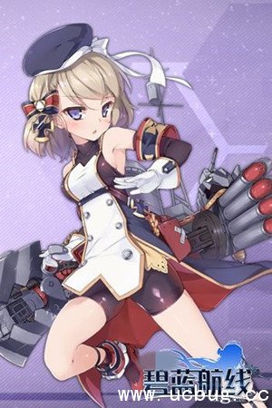 《碧蓝航线z23》主炮带哪个好