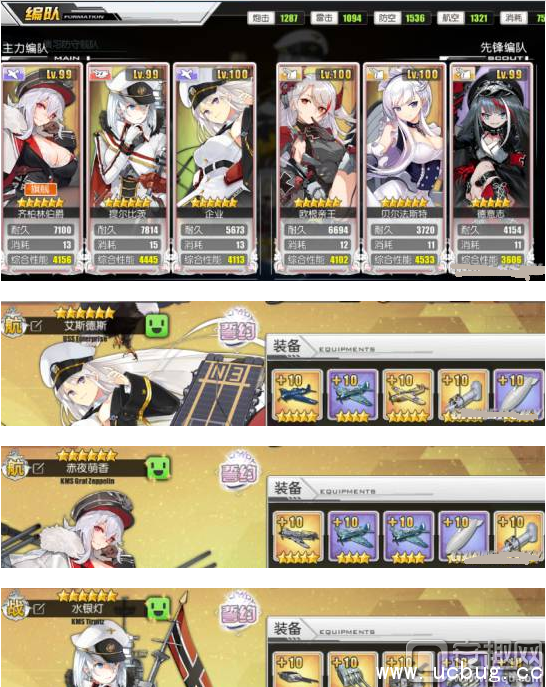 《碧蓝航线》铁血阵营阵容怎么搭配 《碧蓝航线》铁血阵营阵容怎么搭配