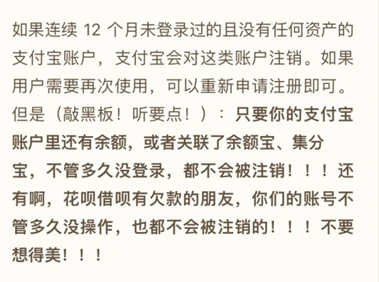 《支付宝》账号被撤销了里面的钱怎么处理
