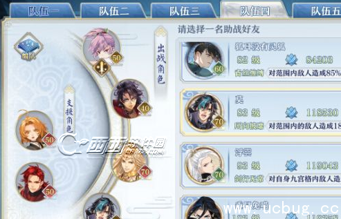 《梦间集手游》噩梦6-10父与子怎么打通关