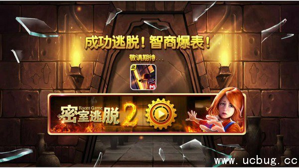 《密室逃脱1》攻略合集