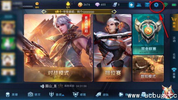 《王者荣耀》称号怎么关闭 《王者荣耀》称号怎么关闭