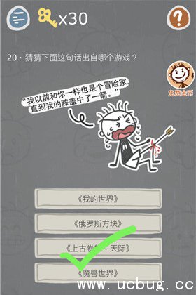 《史小坑的烦恼3》第20关怎么过