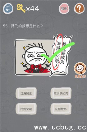 《史小坑的烦恼3》第55关怎么过