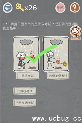 《史小坑的烦恼3》第17关怎么过 《史小坑的烦恼3》第17关怎么过