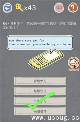 《史小坑的烦恼3》第54关怎么过 《史小坑的烦恼3》第54关怎么过