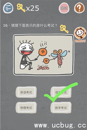 《史小坑的烦恼3》第16关怎么过 《史小坑的烦恼3》第16关怎么过