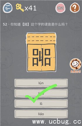 《史小坑的烦恼3》第52关怎么过 《史小坑的烦恼3》第52关怎么过