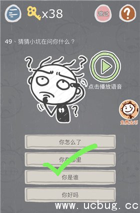 《史小坑的烦恼3》第49关怎么过 《史小坑的烦恼3》第49关怎么过