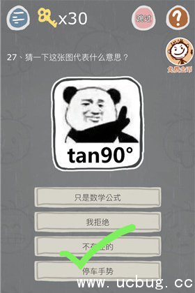 《史小坑的烦恼3》第27关怎么过 《史小坑的烦恼3》第27关怎么过