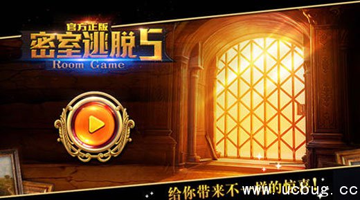 《密室逃脱5》攻略合集 《密室逃脱5》攻略合集