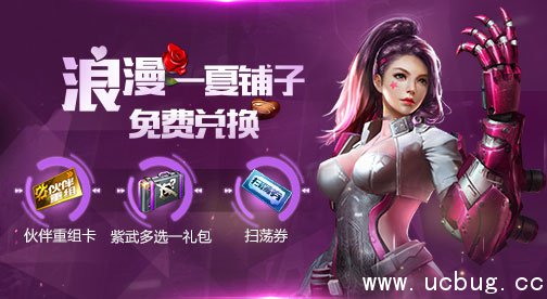 《魂斗罗归来》浪漫一夏活动有哪些 《魂斗罗归来》浪漫一夏活动有哪些