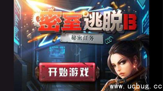 《密室逃脱13》秘密任务攻略大全 《密室逃脱13》秘密任务攻略大全