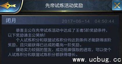 《乱世王者》先帝试炼怎么玩 《乱世王者》先帝试炼怎么玩