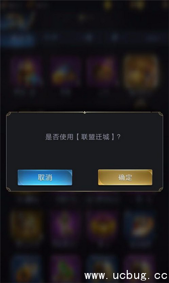 《乱世王者》怎么迁城 