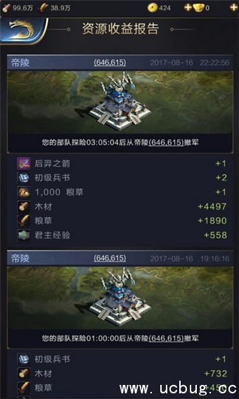 《乱世王者》怎么迁城 