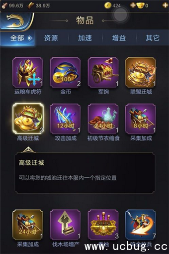 《乱世王者》怎么迁城 