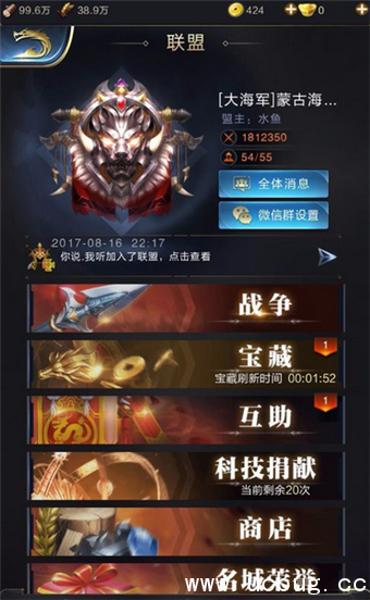 《乱世王者》怎么迁城 