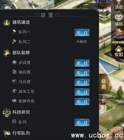 《乱世王者》联盟堡垒怎么建造