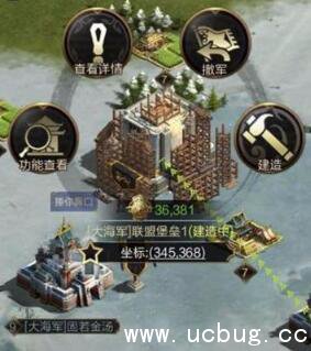 《乱世王者》联盟堡垒怎么建造