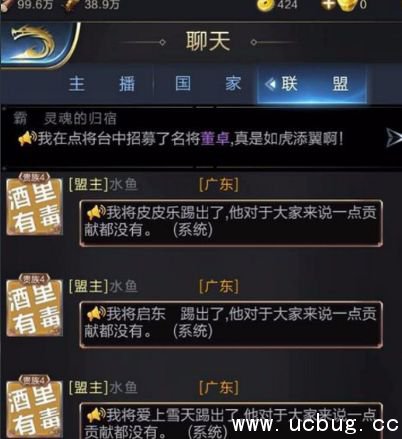 《乱世王者》联盟堡垒怎么建造