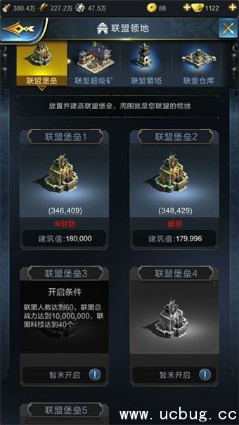 《乱世王者》怎么联盟互助