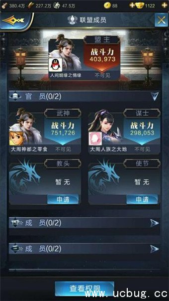 《乱世王者》怎么联盟互助