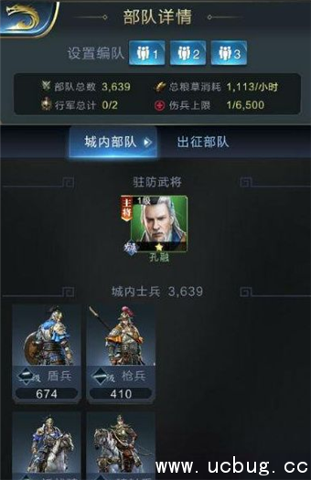 《乱世王者》怎么驻防城墙