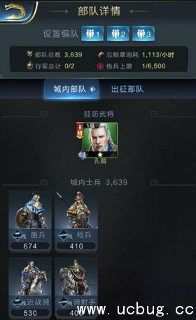 《乱世王者》怎么驻防武将