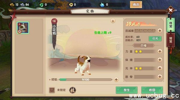 《寻仙手游》宠物怎么提升战斗力 《寻仙手游》宠物怎么提升战斗力