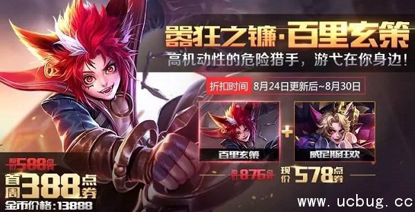 《王者荣耀》百里玄策出装介绍 《王者荣耀》百里玄策出装介绍