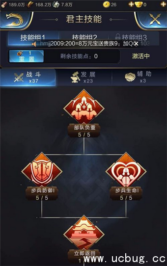 《乱世王者》怎么加点