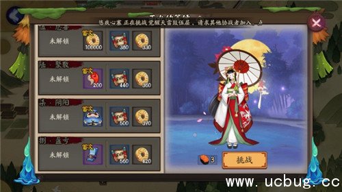 《阴阳师》雨女的等候竞速第六层怎么打