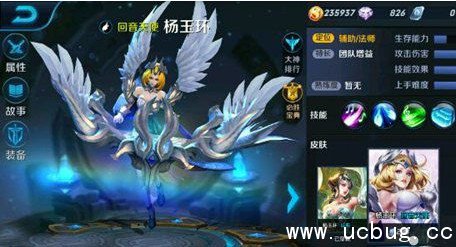 《王者荣耀》杨玉环回音天使什么时候出 