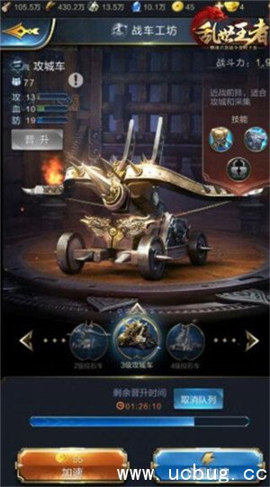 《乱世王者》兵营怎么升级