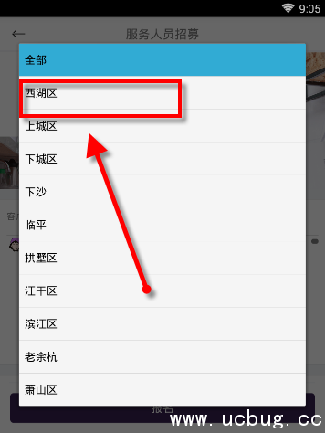 《家政帮APP》怎么报名服务人员