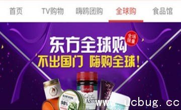 《东方购物APP》积分都有什么用