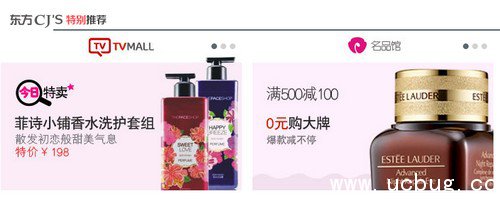 《东方购物APP》积分都有什么用