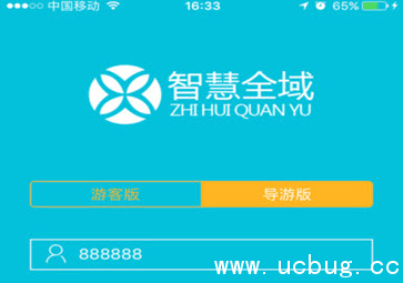 《智慧全域APP》是什么 都有什么亮点