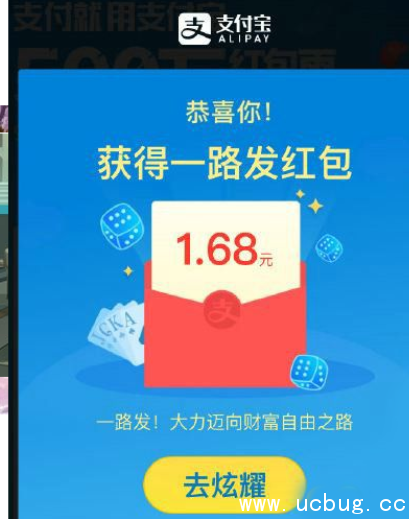 《支付宝》九月红包雨活动怎么参加