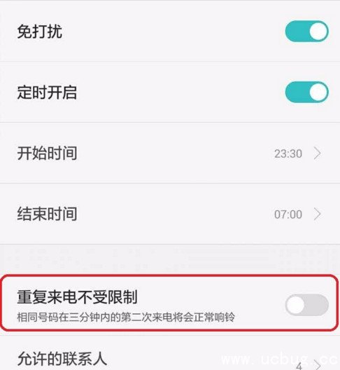 《王者荣耀》怎么设置不接电话 《王者荣耀》怎么设置不接电话